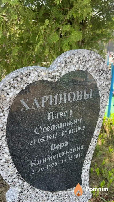 Харинов Павел Степанович