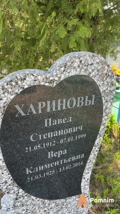 Харинова Вера Климентьевна
