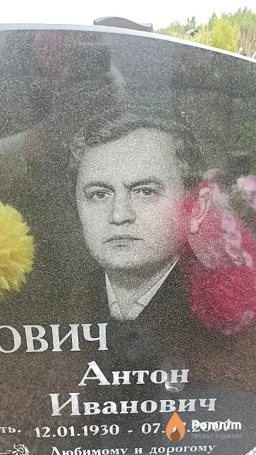 Парфиянович Антон Иванович