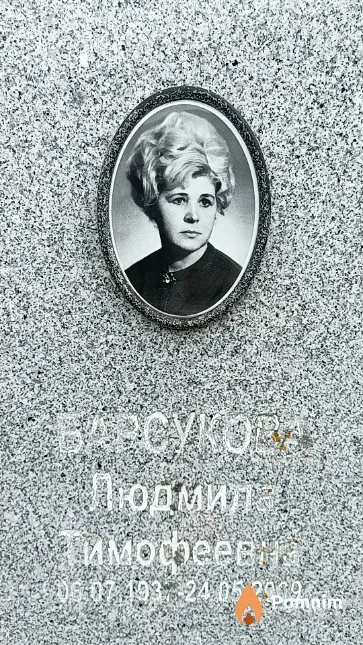 Барсукова Людмила Тимофеева