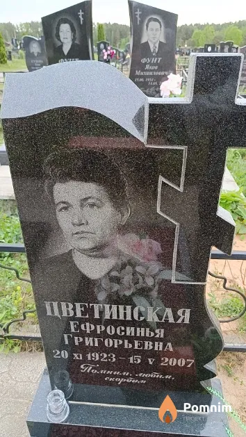 Цветинская Ефросинья Григорьевна