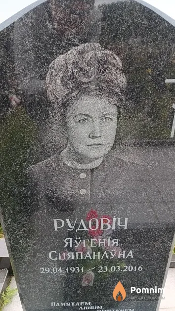 Рудовіч Яўгенія Сцяпанаўна