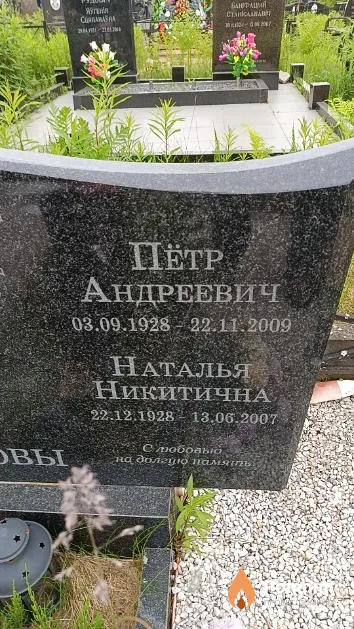 Плотников Пётр Андреевич