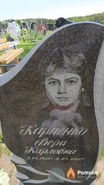 Карпенко Вера Карловна