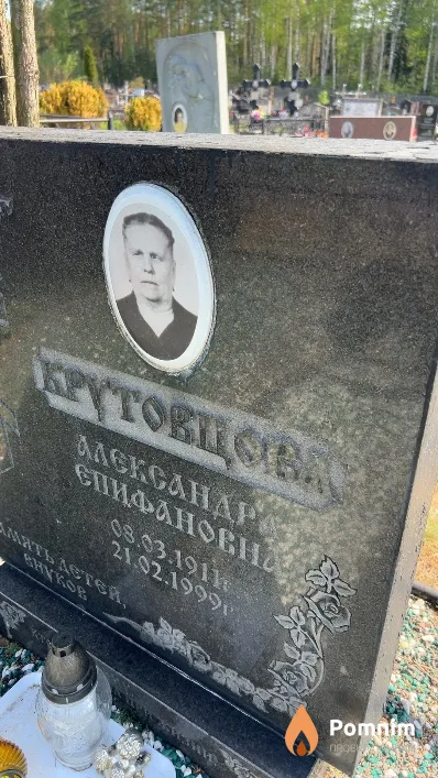Крутовцева Александра Епифановна