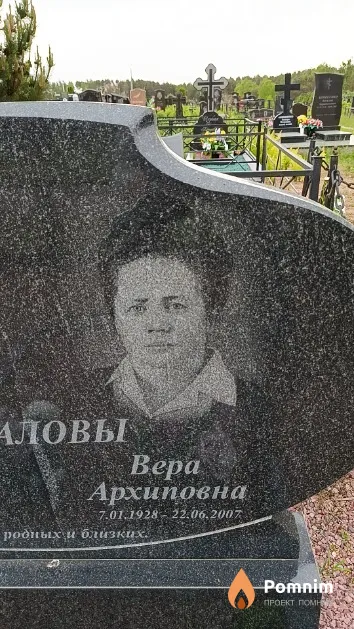 Санталова Вер Архиповна