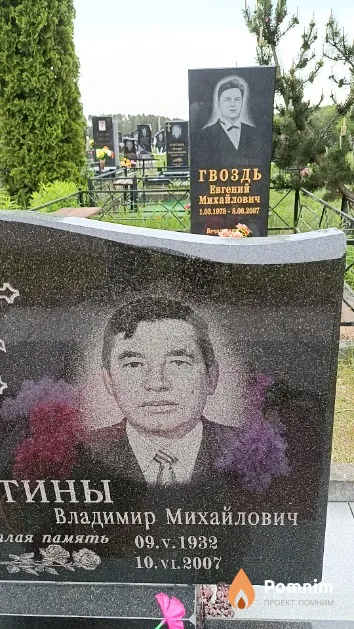 Лытин Владимир Михайлович