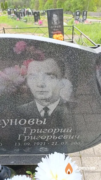 Свистунов Григорий Григорьевич