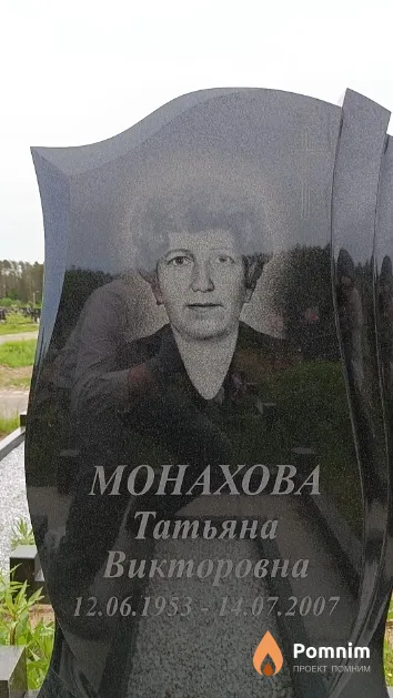 Монахова Татьяна Викторовна
