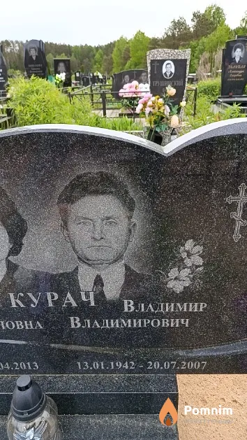 Курач Владимир Владимирович