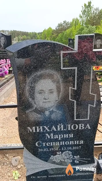 Михайлова Мария Степановна