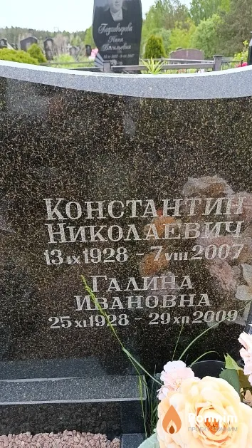 Кривель Константин Николаевич