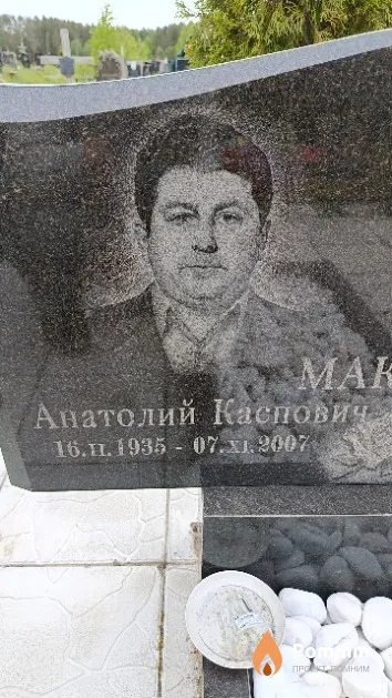 Каспович Анатолий Каспович