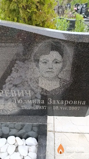 Макаревич Людмила Захаровна