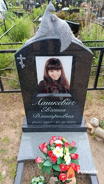 Лашкевич Евгения Дмитриевна