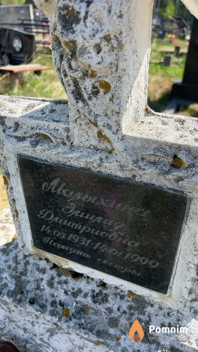 Малыхина Эмилия Дмитриевна