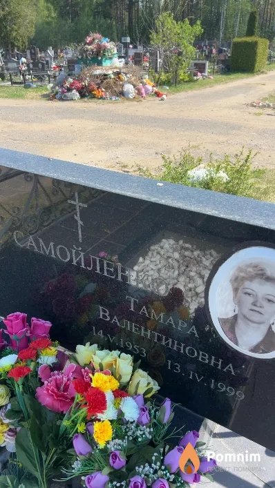 Самойленко Тамара Валентиновна