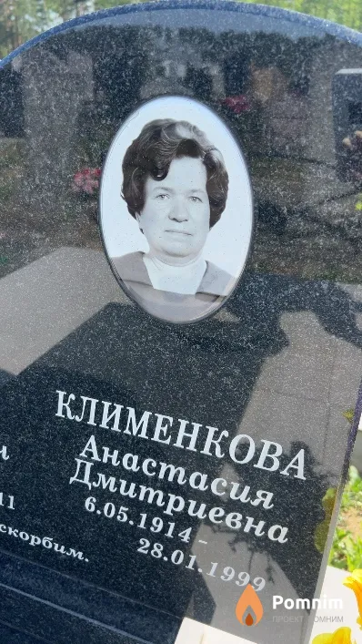 Клименкова Анастасия Дмитриевна