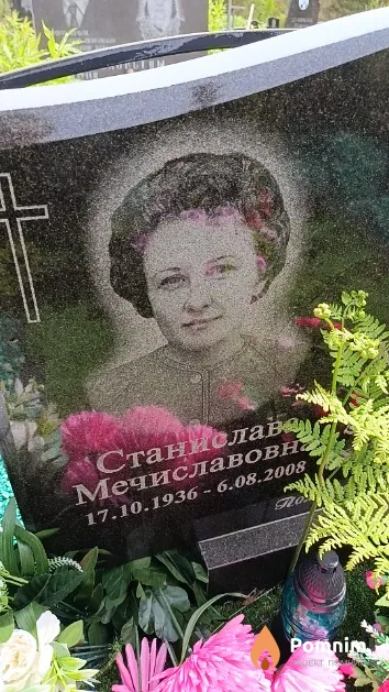 Корзун Станислава Мечиславовна