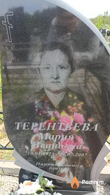 Терентьева Мария Ивановна