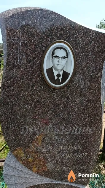 Проволович Лев Михайлович
