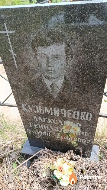 Кузьмиченко Александр Геннадьевич