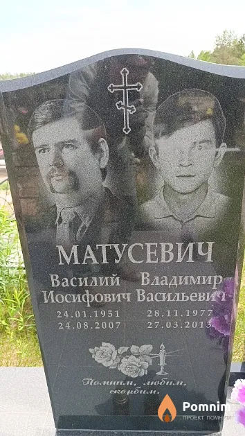 Матусевич Василий Иосифович