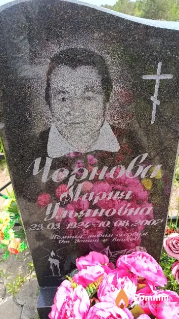 Чернова Мария Ульяновна