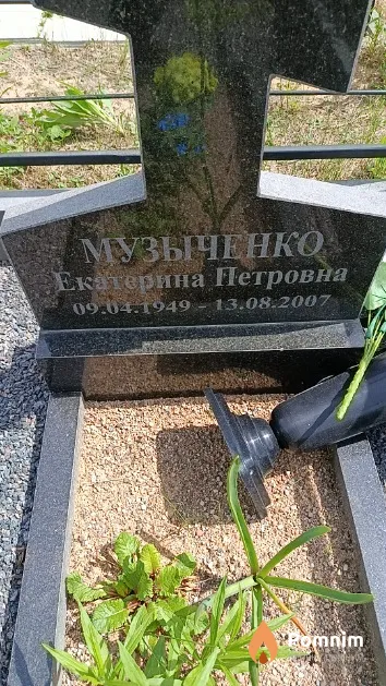 Музыченко Екатерина Петровна