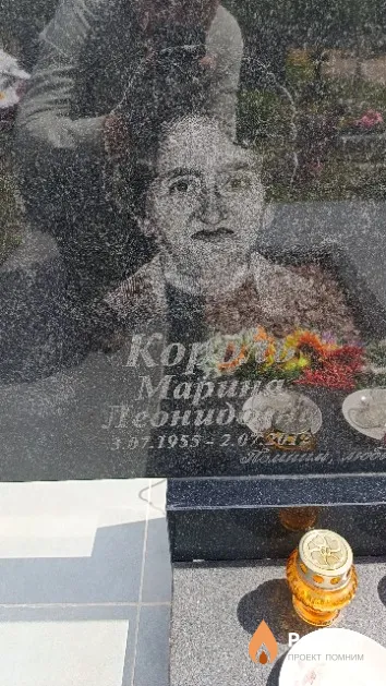 Король Мария Леонидовна