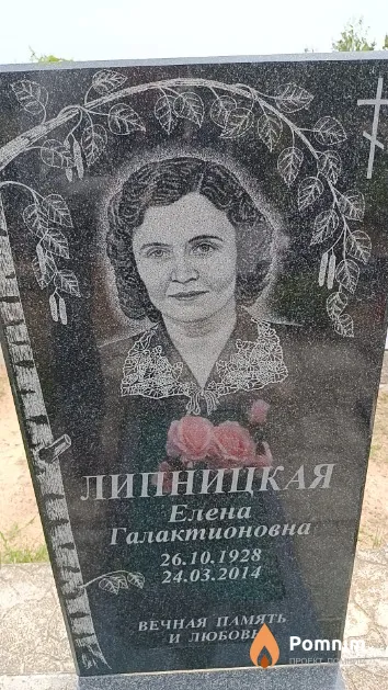 Липницкая Елена Галактионовна