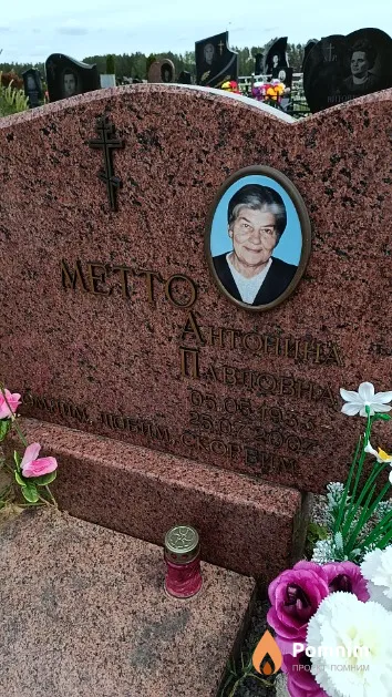 Метто Вадим Павловна