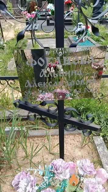 Фоканова Альбина Александровна