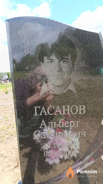 Гасанов Альберт Сабирович