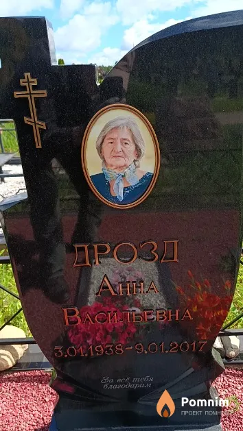 Дрозд Анна Васильевна