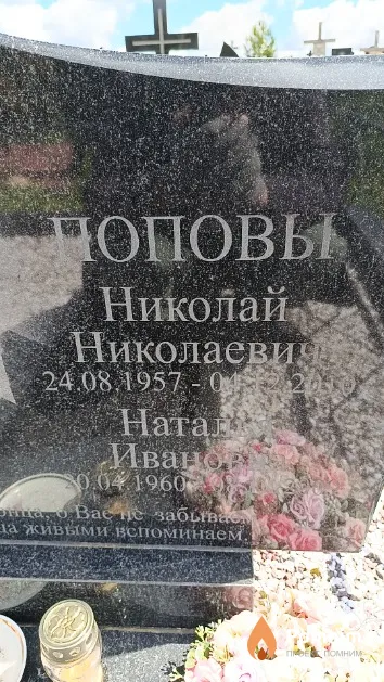 Попова Наталья Ивановна
