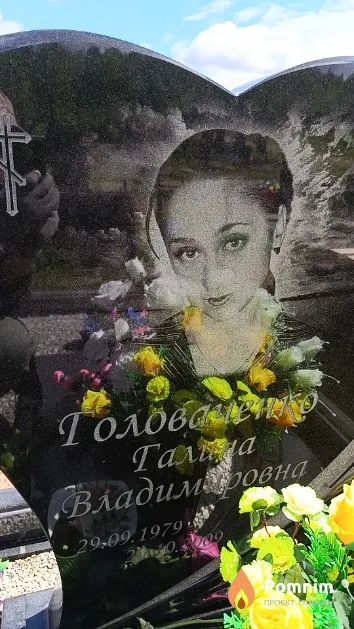Головаченко Галина Владимировна