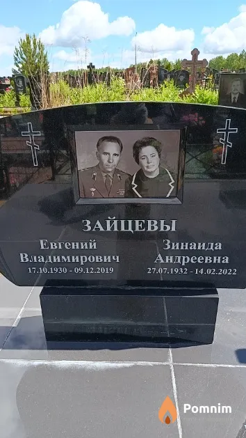 Зайцева Зинаида Андреевна