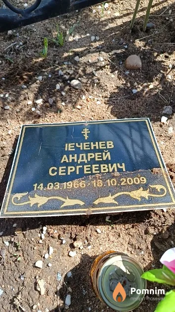 Печенев Андрей Сергеевич
