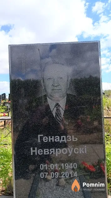 Невяроўскі Генадзь