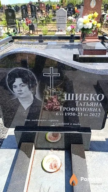 Шибко Татьяна Трофимовна