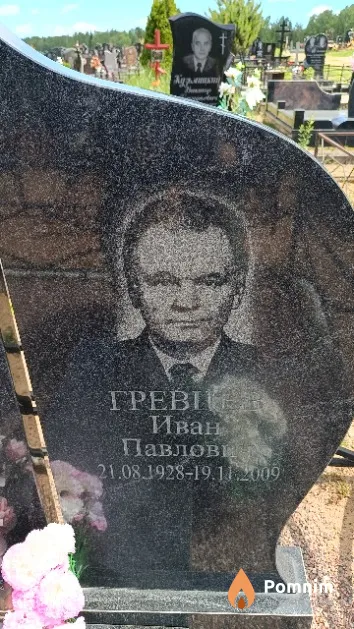 Гревцев Иван Павлович