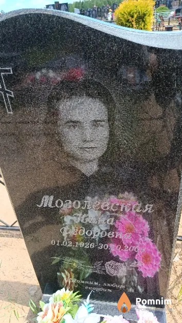 Мозолевская Нина Фёдоровна