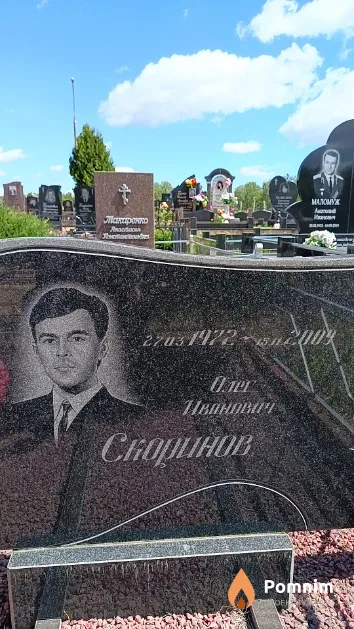 Скоринов Олег Иванович