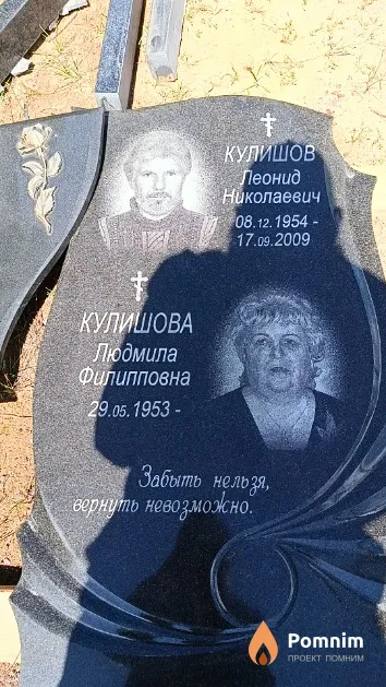 Кулишов Леонид Николаевич