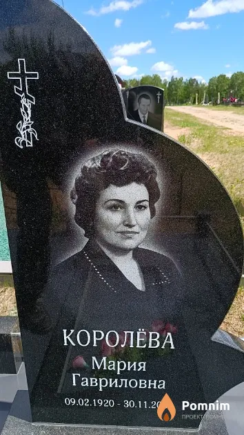 Королёва Мария Гавриловна