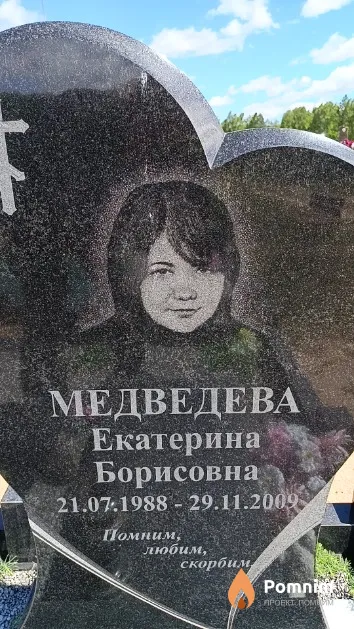 Медведева Екатерина Борисовна