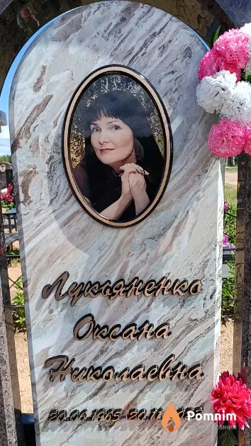 Лукьяненко Оксана Николаевна