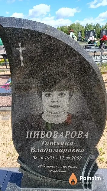 Пивоварова Татьяна Владимировна