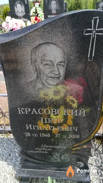 Красовский Пётр Игнатьевич